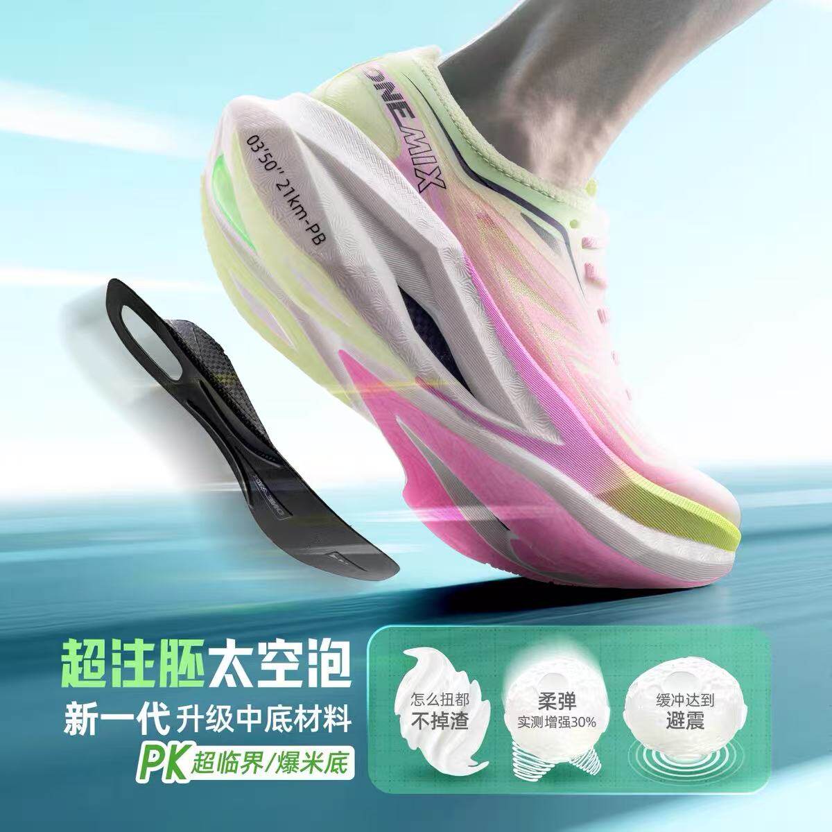 Женские марафонские кроссовки  – обзор и цена Running Shoe Carbon